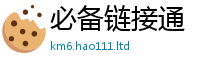 天天彩澳门天天彩今晚除王中王493333WWW马头诗